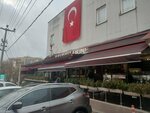 Ancbereket Şube 2, Bereket Fırını, anc bereket, ancbereket (Bursa, Nilufer District, Kultur Neighborhood, Gumusdere Avenue, 12B) ، الحلويات