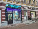 Simikarakorskaya keramika (Arbat Street, 12с1), tableware shop