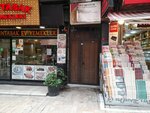 Argumentum Law Office (İstanbul, Bahçelievler, Şirinevler Mah., Meriç Sok., 17), legal services