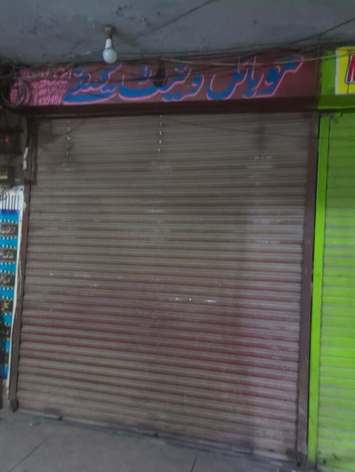 Internet cafe Mobile net cafe, Lahore, photo