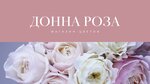Donna Roza (Pobedy Avenue, 24Б) ، محل زهور