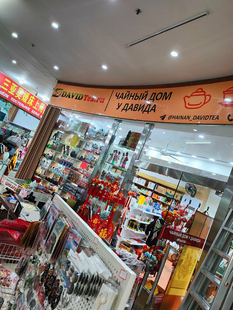 Shopping mall ТЦ Зима, Sanya, photo