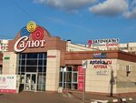 Zatochka № 1 (Belgorod, mikrorayon Salyut, Degtyaryova Street, 1А) ، ترميم مواد معدنية