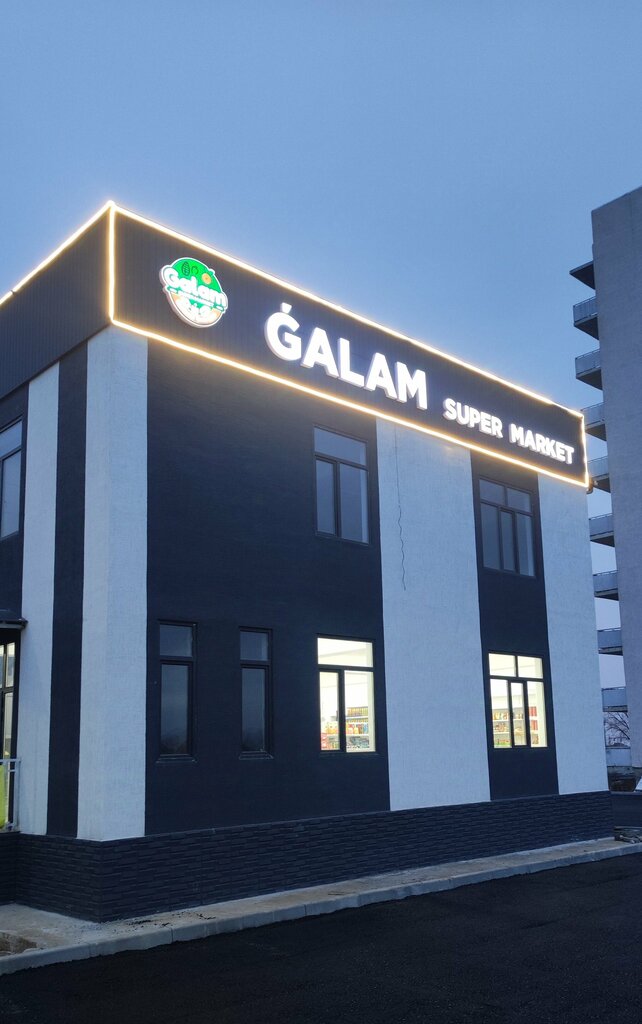 Supermarket Galam Super Market, Taldikorgan, photo