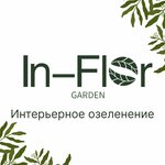 Inflor (Tarasovskaya Street, 14), landscaping of premises