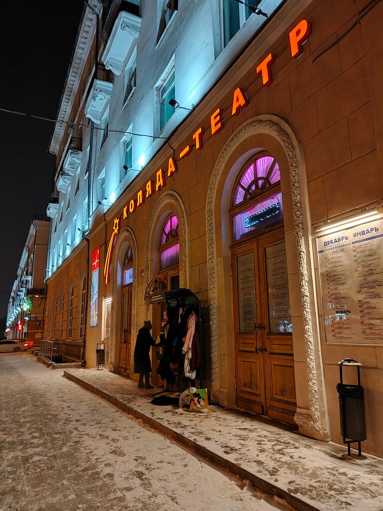 Театр Коляда-Театр, Екатеринбург, фото
