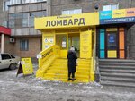 Seif-Lombard (Aleksandr Zasyadko street, 88), casa de empeño