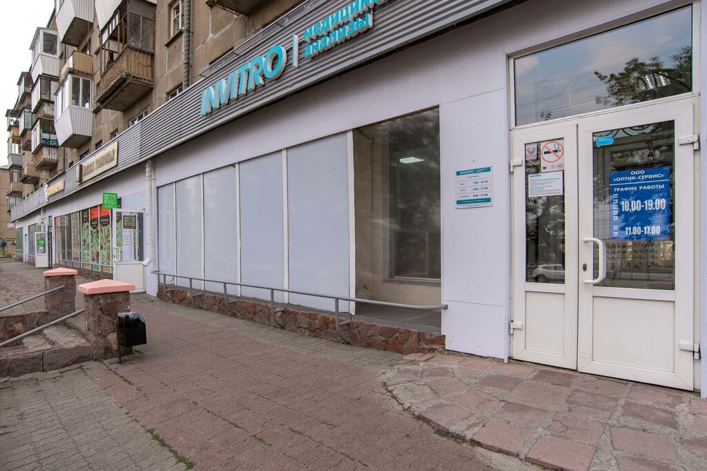 Medical laboratory Invitro, Magnitogorsk, photo