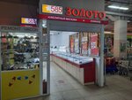 585 Zolotoy (ulitsa Shchorsa, 44), tienda de joyería