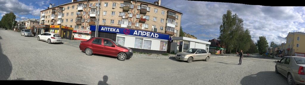 Аптека Апрель, Дегтярск, фото