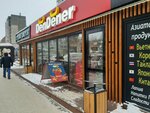 DёnDёner (Severniy Microdistrict, Vodopyanova Street, 10), fast food