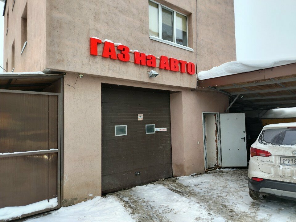 Installation of lpg Propan-auto, Samara, photo