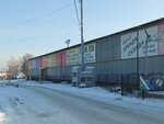 Строительный Бум (Stantsionnaya Street, 15), construction equipment and machinery