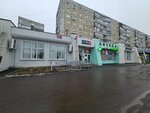 Всегда здоров! (Priborostroitelnaya ulitsa, 21), pharmacy