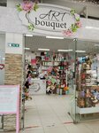 Art Bouquet (Kulikova Street, 7А), flower shop