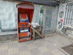 Дсмп (Irchi Kazaka Street, 75Б), payment terminal