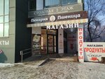 Долма (ulitsa Partizana Zheleznyaka, 12Б), canteen