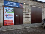 Строй - центр (Sportivnaya ulitsa, 9А), tienda de construcción
