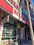 Eczane Arslan (İstanbul, Bahçelievler, Hürriyet Cad., 23), pharmacy