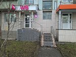 Wildberries (Puzakova Street, 16), punto de entrega