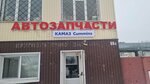 КАМАЗ cummins (Belomorskaya Street, 69А), production of auto parts
