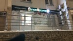 Цветочный секрет (Raskolnikova Street, 23), floristeria