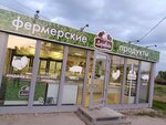 У каждого своя деревня (posyolok Murmino, Lesnaya ulitsa, 12), lechería