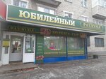 Раздолье (Tula, Kutuzova Street, 16), butcher shop