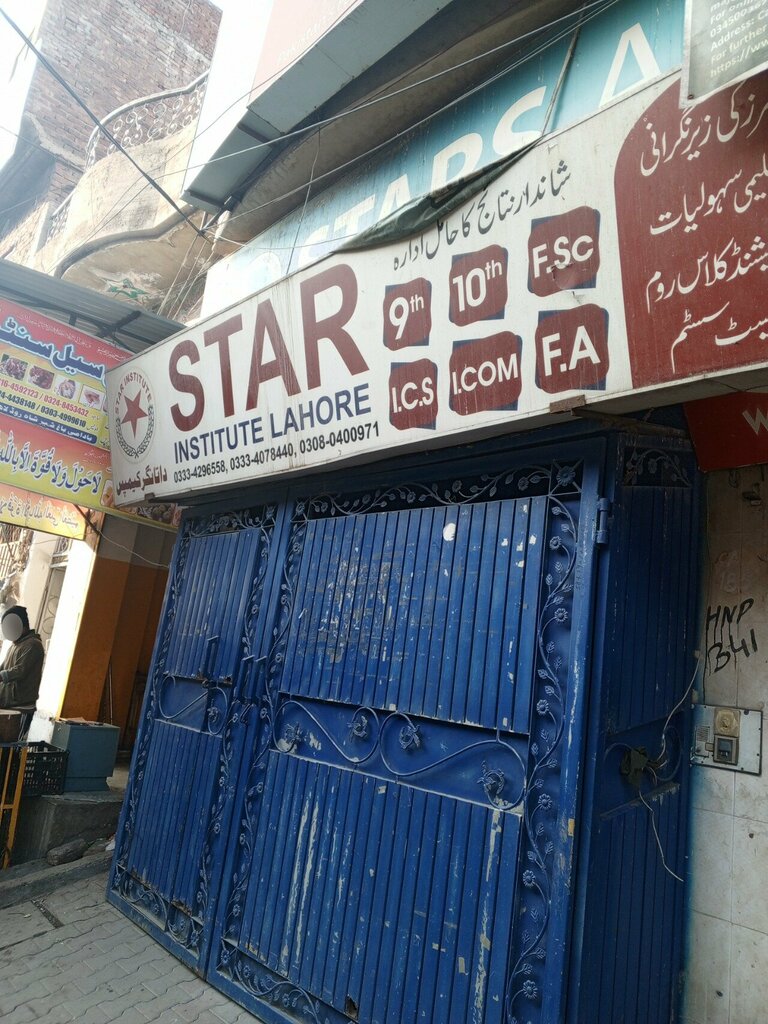 Courses and master classes Star Academy, Lahore, photo