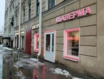 Shawarma (Angliyskiy Avenue, 41), fast food