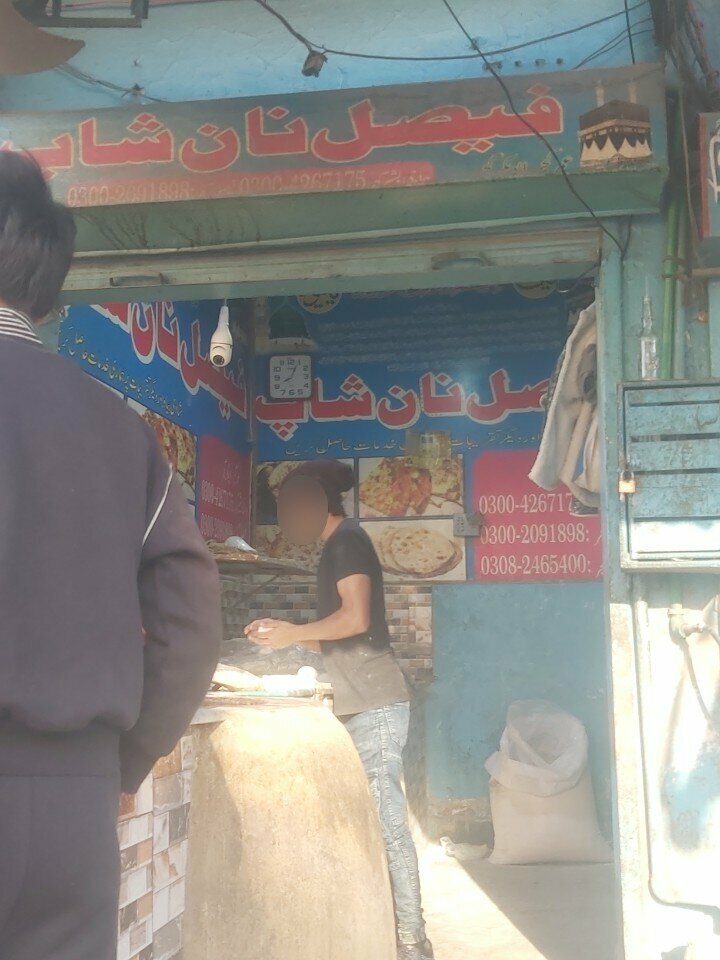 Bakery Faisal nan shop, Lahore, photo