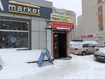 Tweed (Tukhachevskogo Street, 20/1), tailor