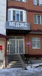 Медэкс (ulitsa Baysultanova, 4) ، مركز طبي، عيادة