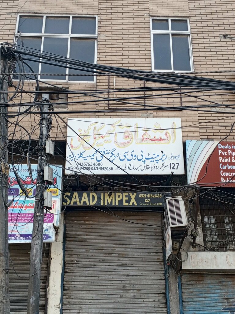 Chemical laboratory Ishfaq chemical company, Lahore, photo