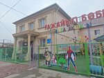Gazhaiyp bobek (Tole Bi Street, 64) ، مركز الرعاية النهارية، رياض الأطفال