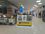 Stoloto (ulitsa Yunosti, 8), loterías