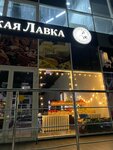 Фермерская лавка (Vidova Street, 194В) ، محل بقالة