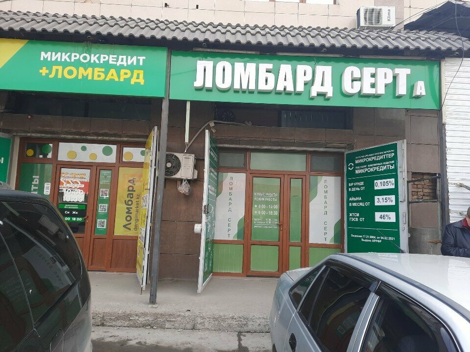 Pawnshop Sert, Chimkent, photo