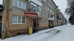Сити-строй (Krasnoarmeyskaya Street, 46), packing materials