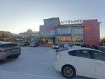 Ragnarok (ulitsa Babushkina, 22Б) ، صالون تدليك