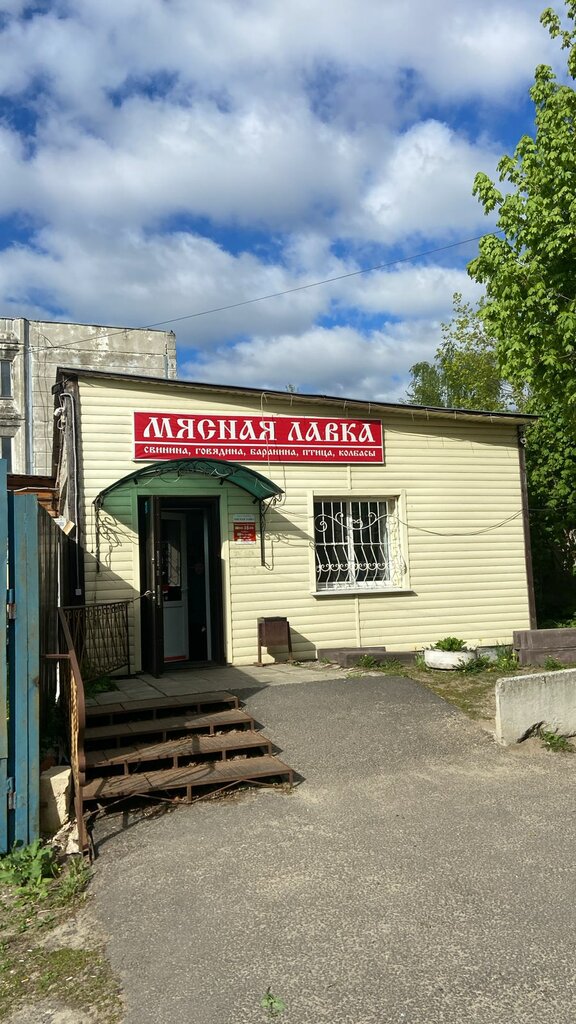 Butcher shop Мясная Лавка, Vladimir Oblast, photo