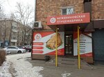 Межениновская птицефабрика (ulitsa Karla Marksa, 23), butcher shop