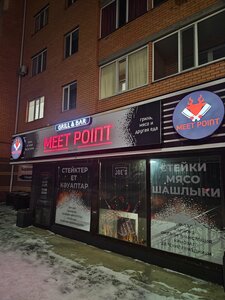 Meet Point (Nursultan Nazarbaev dańǵyly, 158Г), cafe