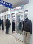 Russkiye Traditsii (Aleksandra Nevskogo Street, 4), clothing store