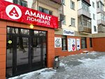 Amanat (Republic Avenue, 16), casa de empeño
