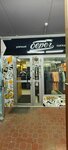 Bereg (ulitsa Professora Baranova, 43), clothing store