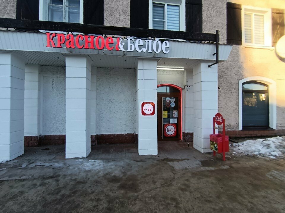 Магазин продуктов Красное&Белое, Приозерск, фото