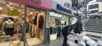 Bluemix Jeans Clothing (Istanbul, Gungoren, Merkez Neighborhood, Merter Street, 44D) ، متجر ملابس