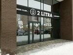 2 Litra (Gastello Street, 25), cervecería