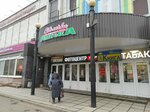 Мастерская Usta (Lenina Avenue, 72), phone repair
